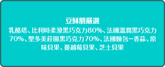 https://www.dosuper.com.tw/media/uploads/blog/%E8%B1%86%E7%A9%8C%E6%9C%8B%E5%9A%B4%E9%81%B80506-02.jpg