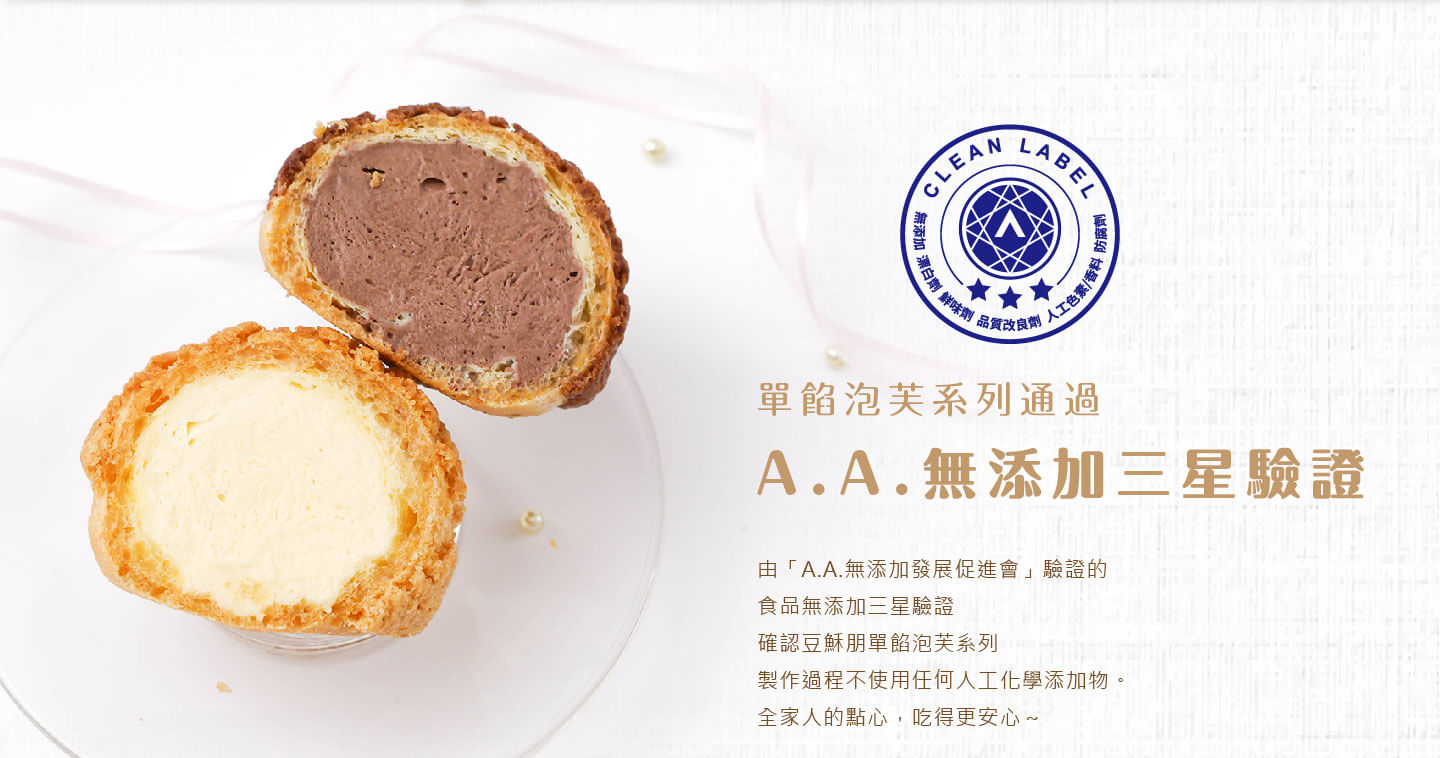 A.A.無添加三星驗證
