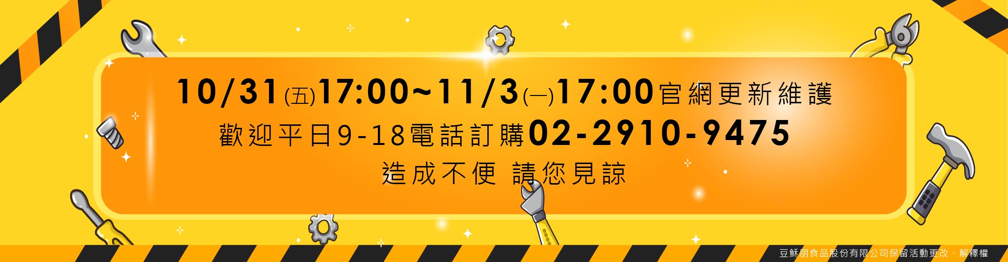 換址