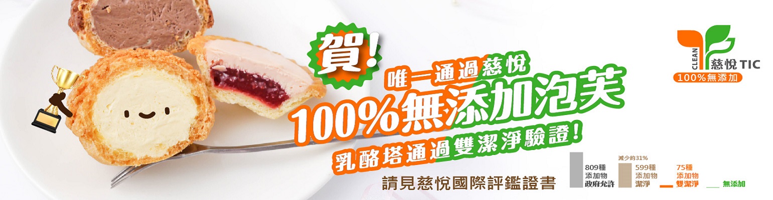 慈悅驗證