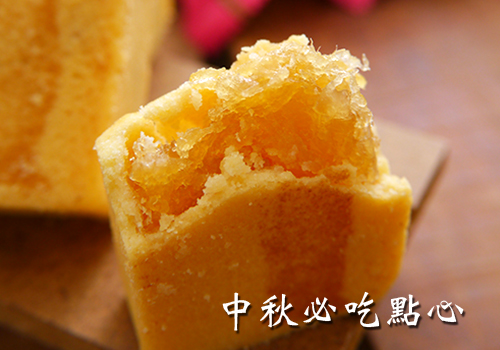 傳統點心團圓